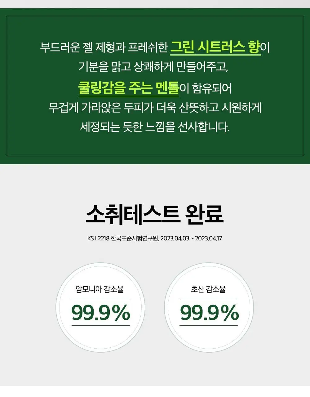 [대용량] CKD 아미노 비오틴 두피 각질 샴푸 750ml 상세페이지 21
